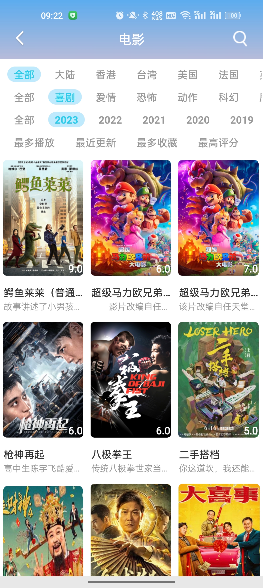 爱酷影视app下载