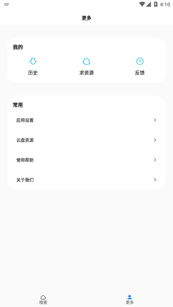 歌词适配2023最新版下载