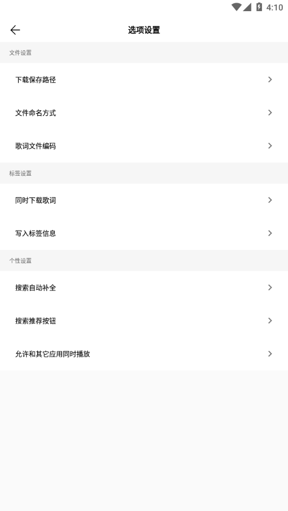 歌词适配2023最新版下载