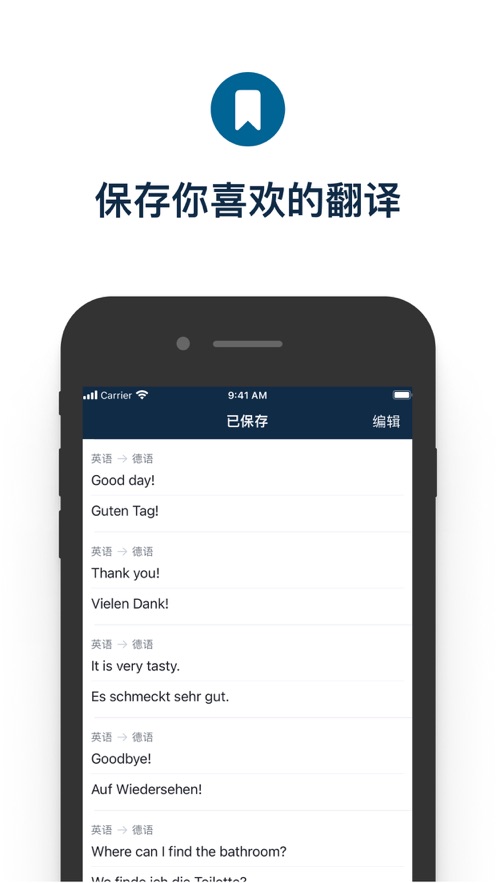 DeepL翻译器下载安卓版