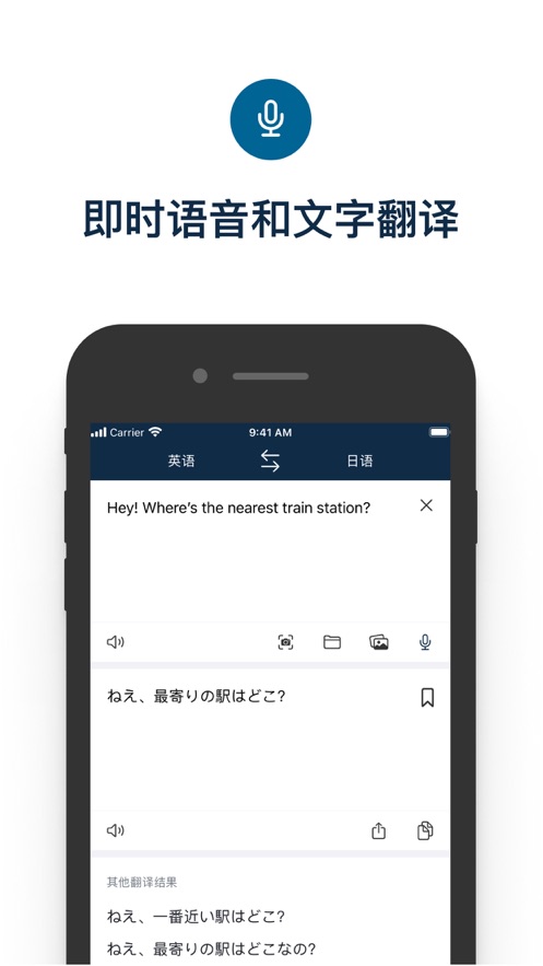 DeepL翻译器下载安卓版