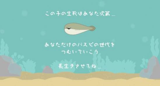 虚无鱼BasPi（バスピ！）
