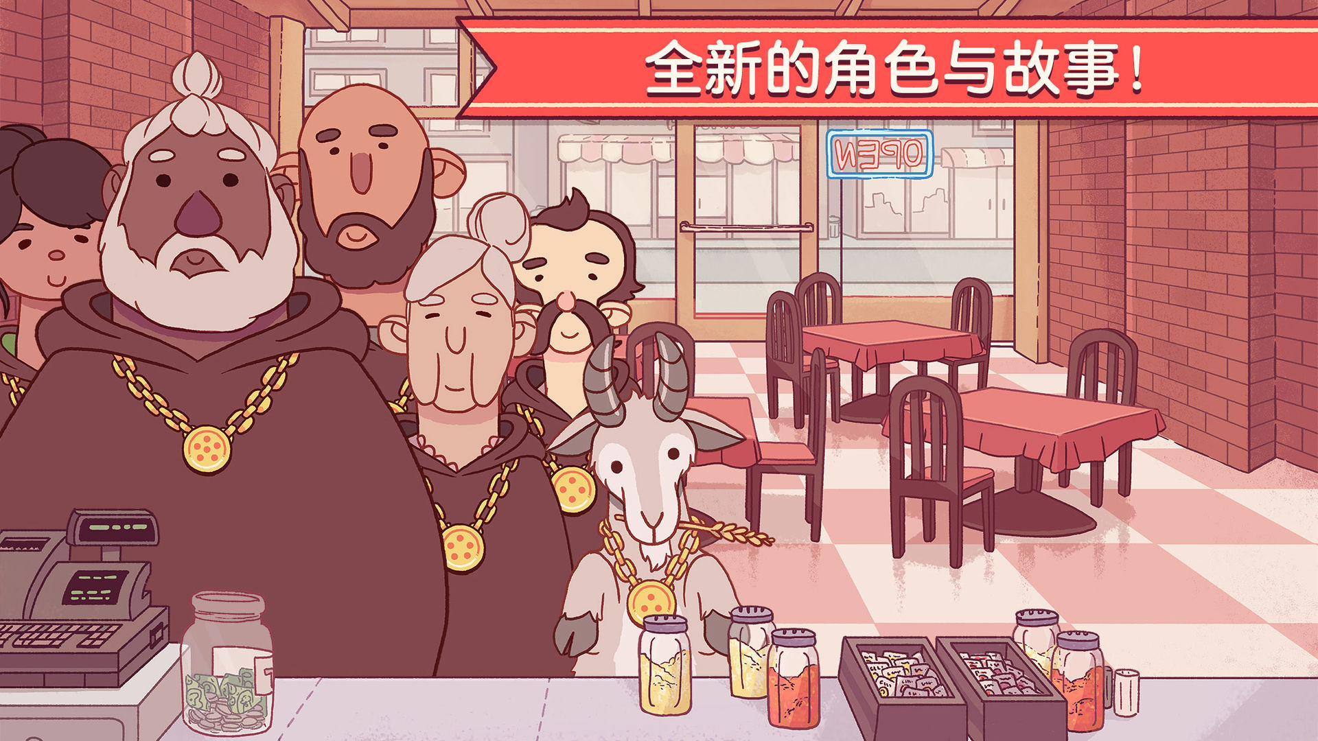 2023可口的披萨最新版本下载