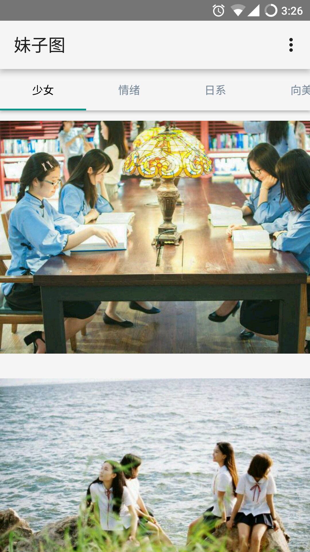 妹子图手机版