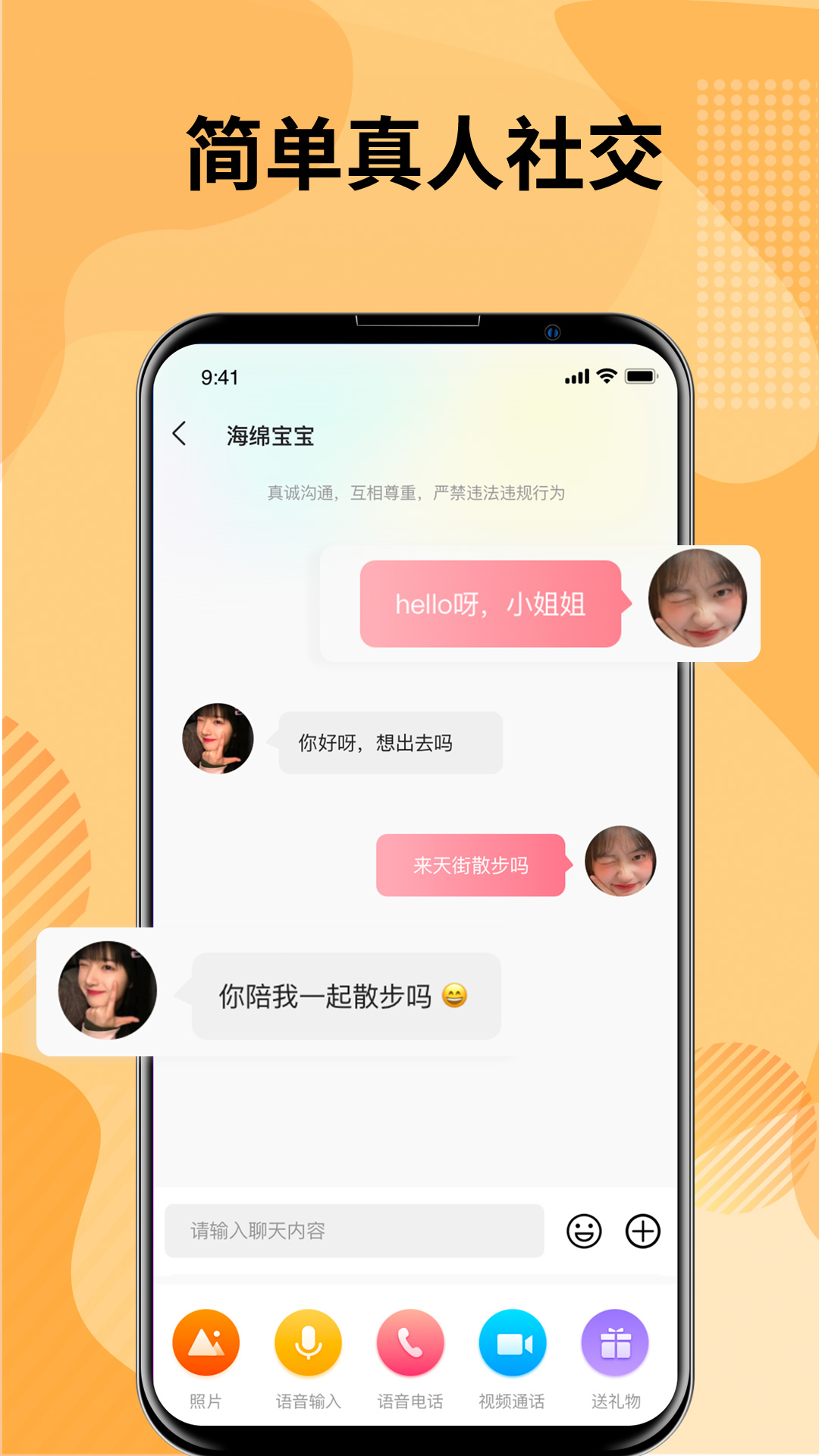 蜜桃交友