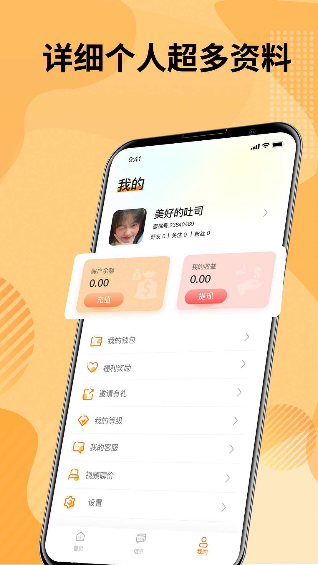 蜜桃交友