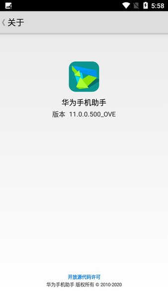 HiSuite华为手机助手app安卓版