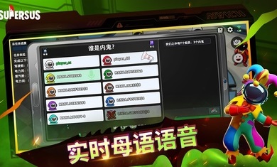 谁是内鬼(Super Sus)