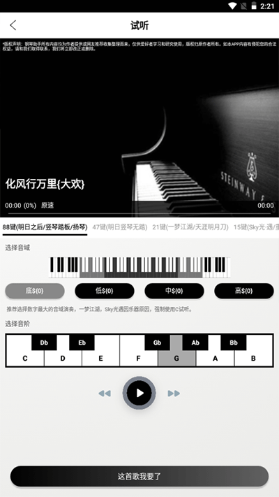 piser钢琴助手(蛋仔派对弹琴)