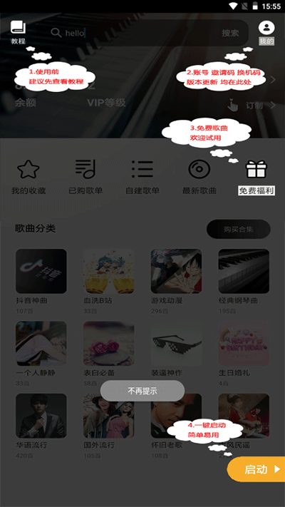 piser钢琴助手(蛋仔派对弹琴)
