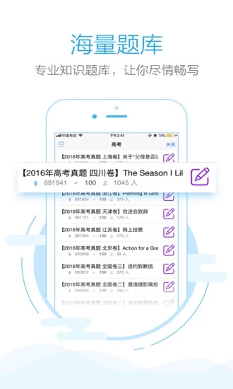 手机批改网
