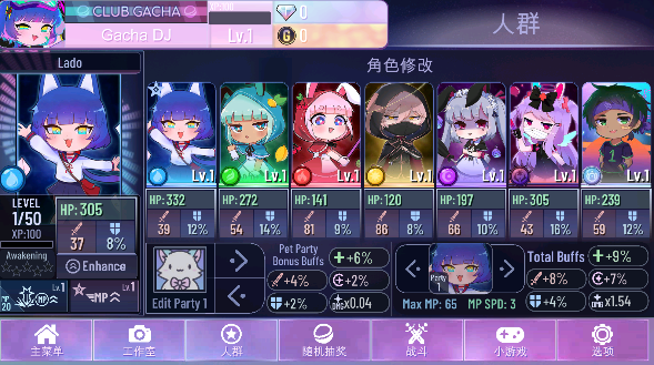 GachaNox最新版本