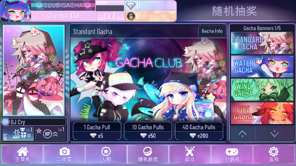 GachaNox最新版本