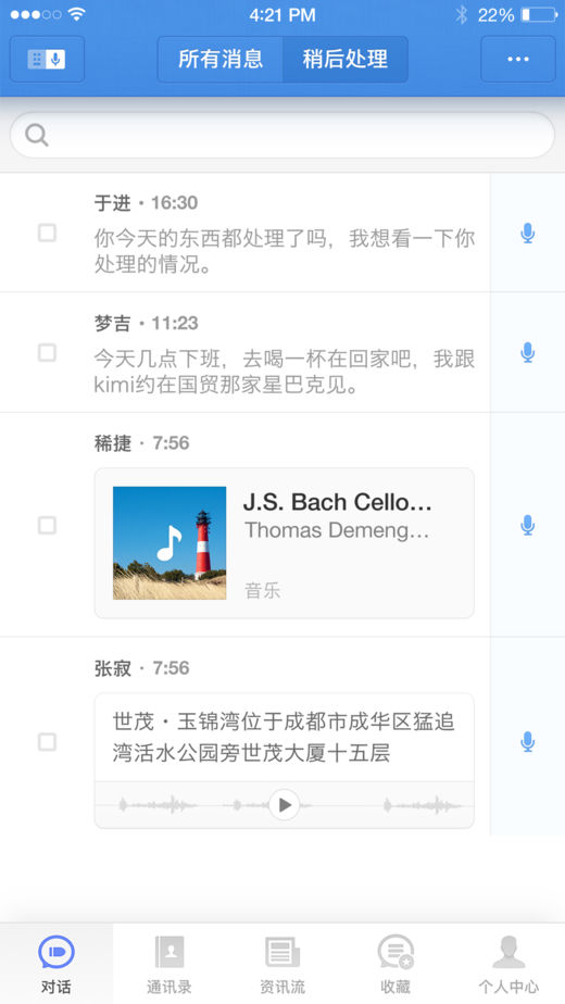 子弹短信app