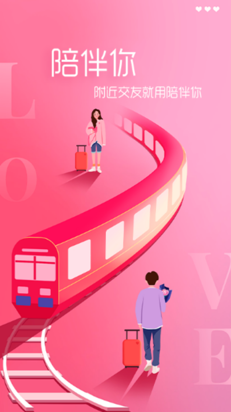 陪伴你app