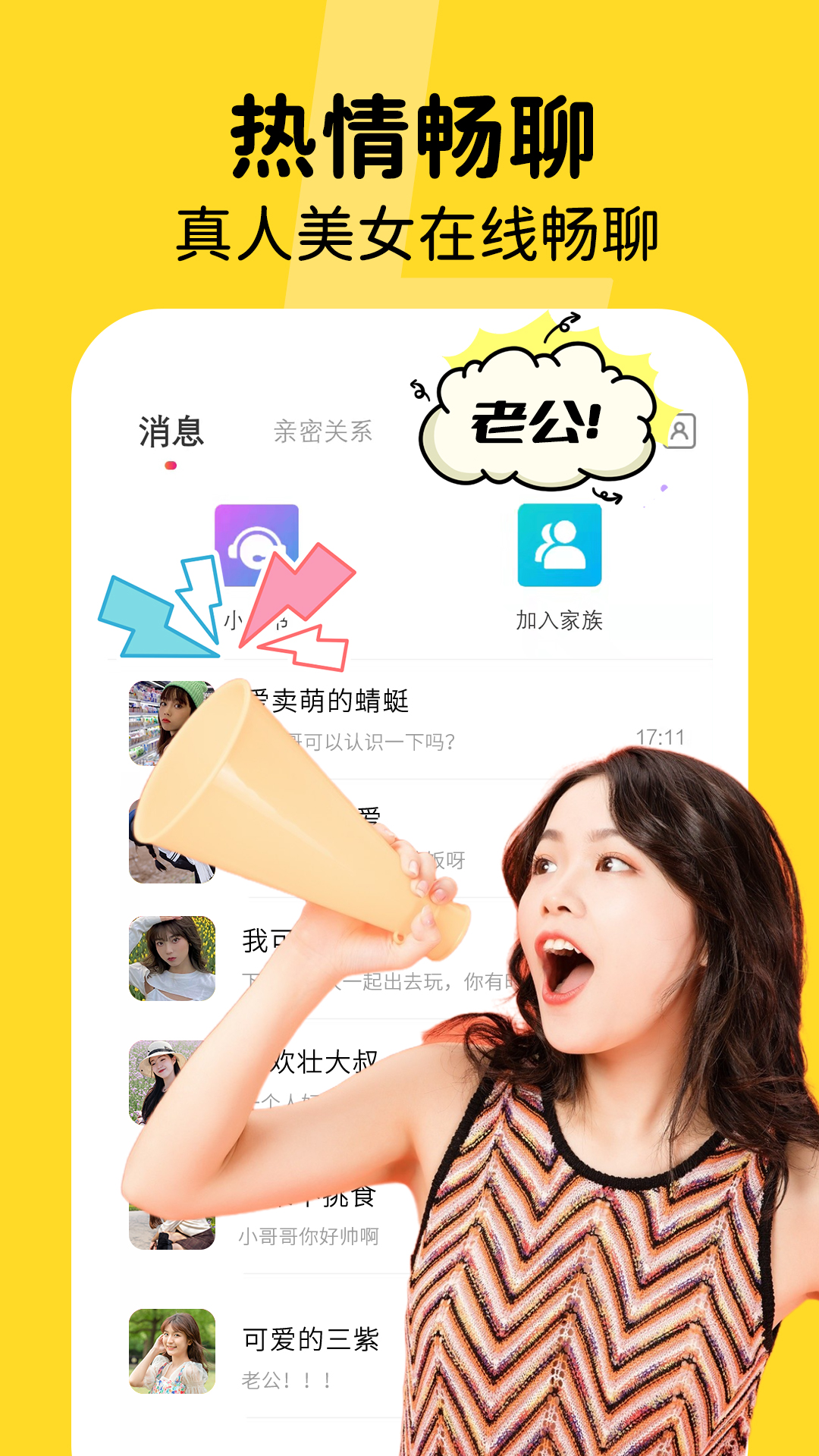 陪伴你app