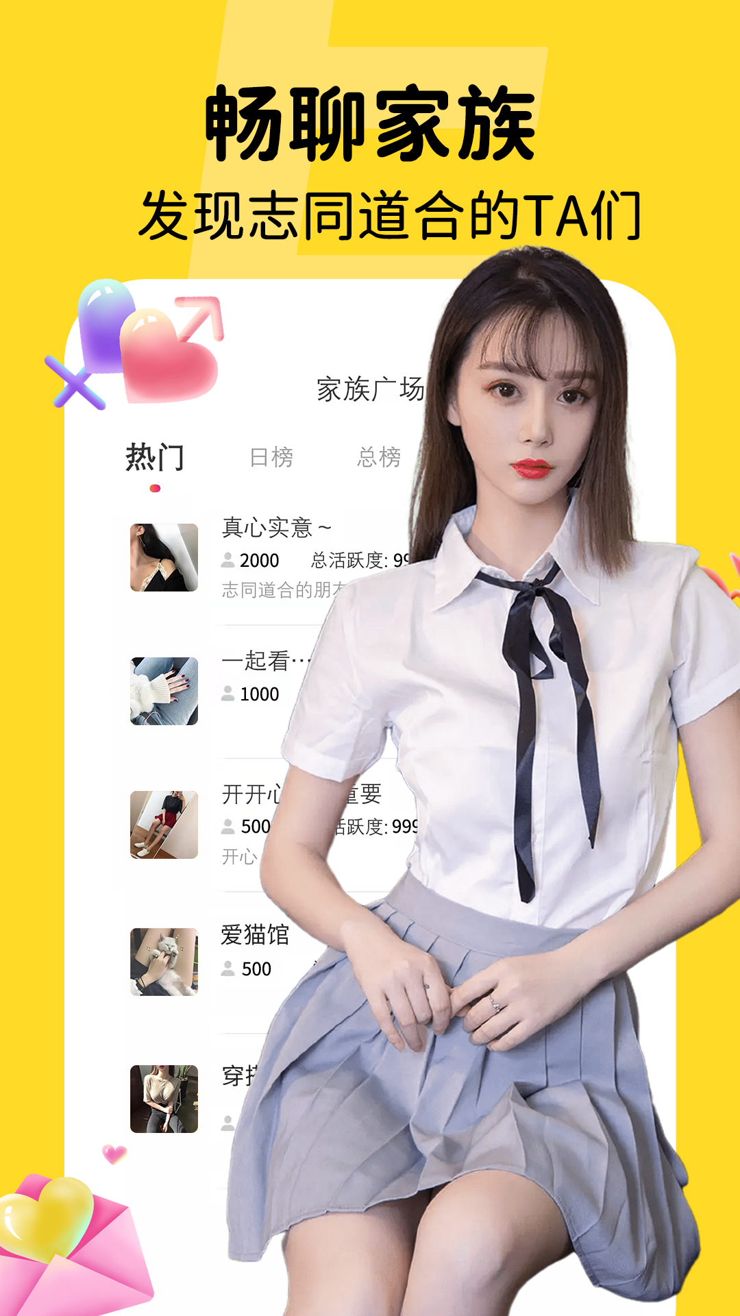 陪伴你app