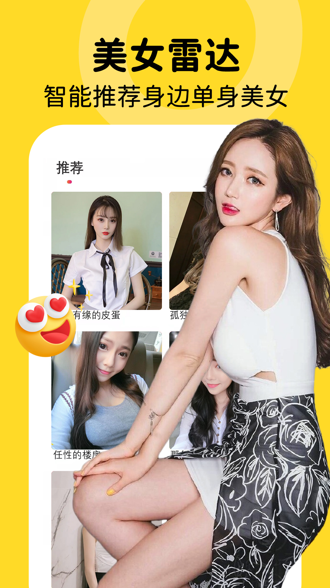 陪伴你app