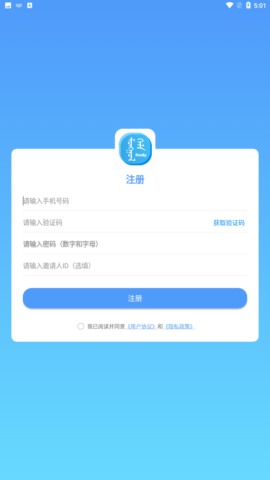 蒙语学习通