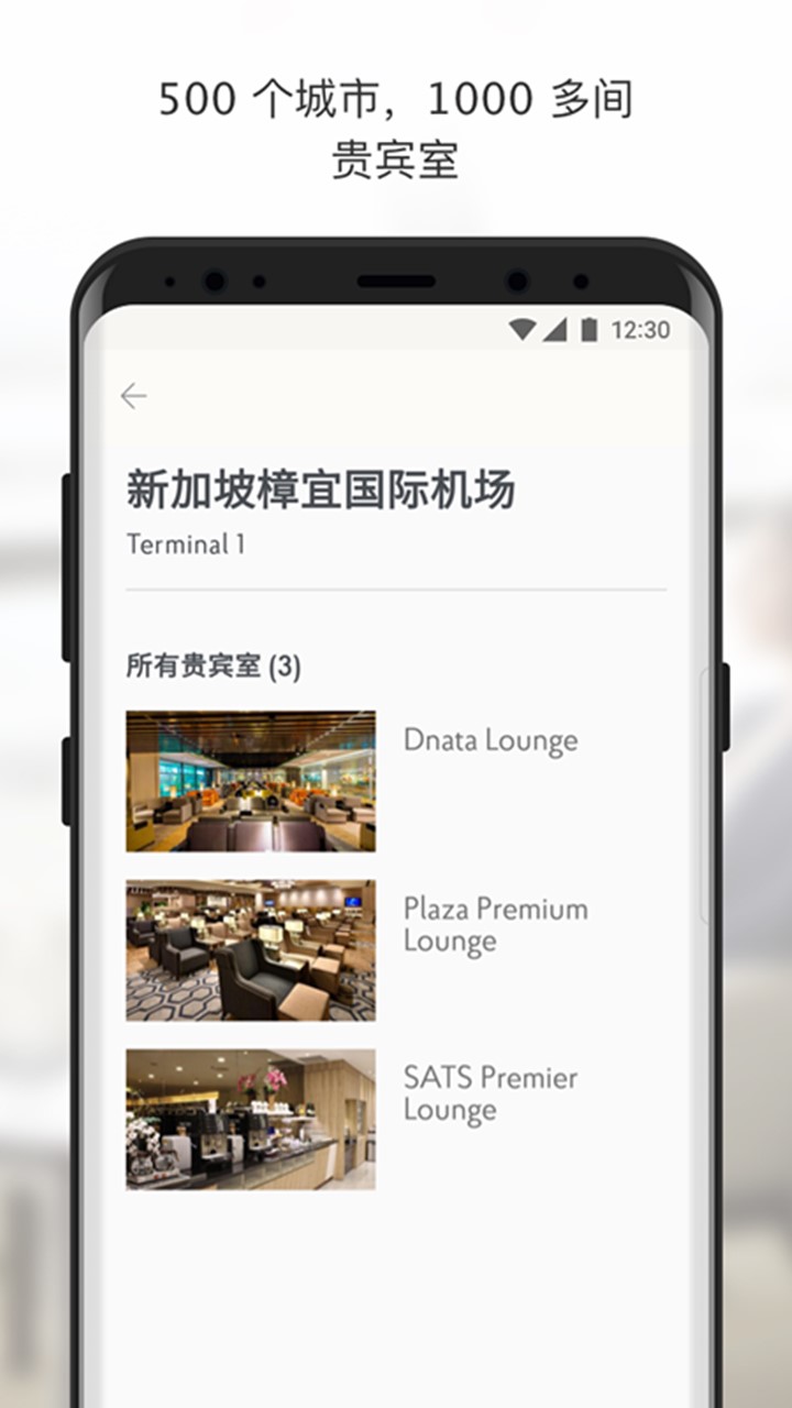 Priority Pass app