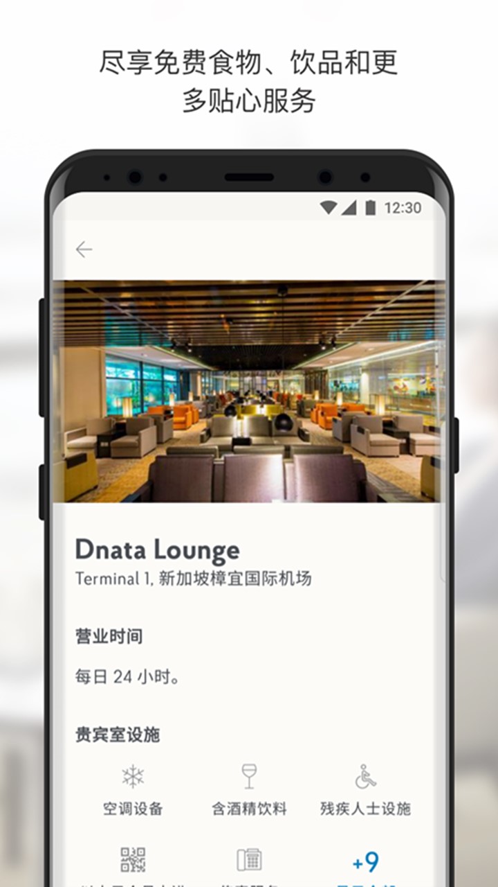 Priority Pass app