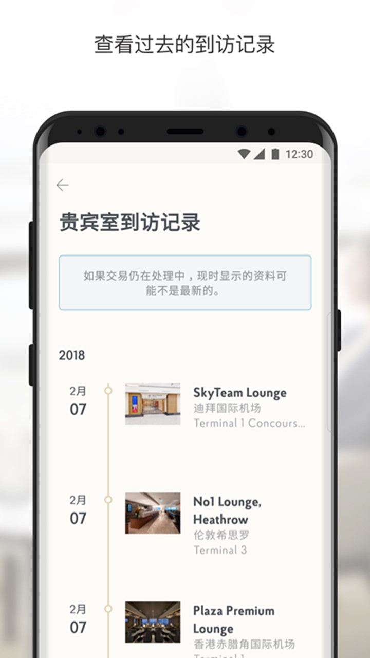 Priority Pass app