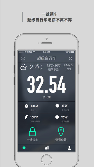 劲趣超级自行车apk下载