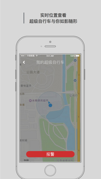 劲趣超级自行车apk下载