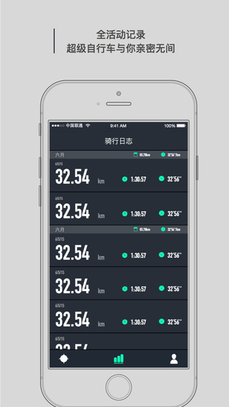 劲趣超级自行车apk下载