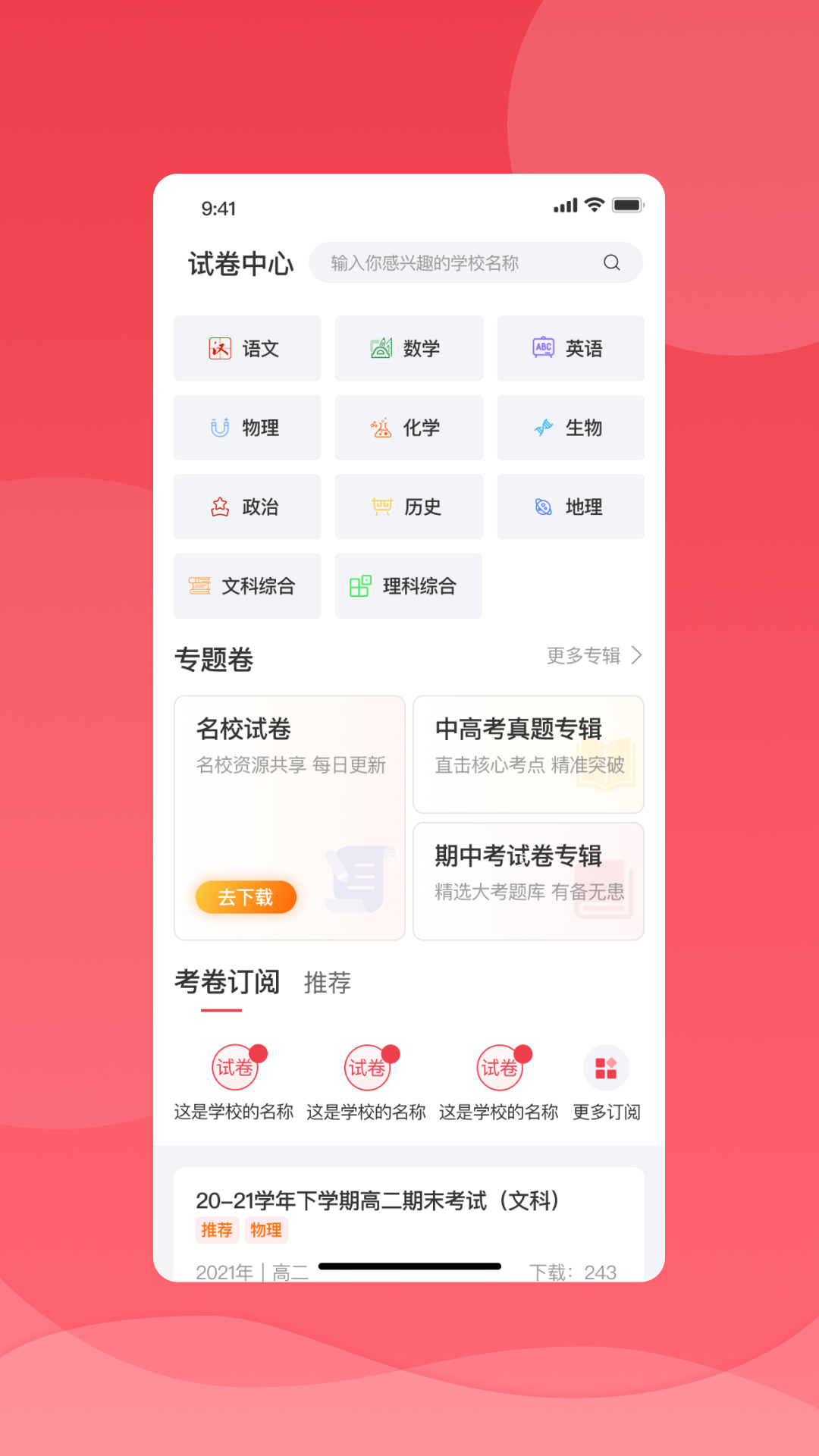 七天网络查分数 学生成绩下载(七天学堂)