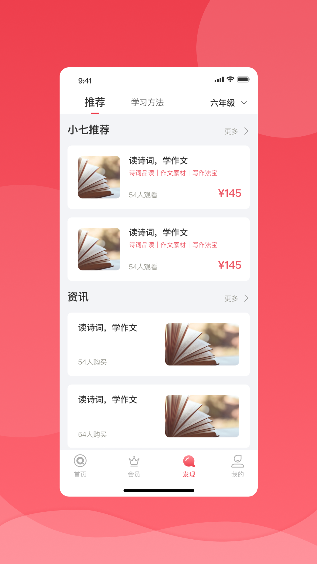 七天网络查分数 学生成绩下载(七天学堂)