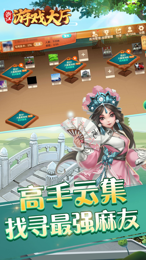 2023浙江游戏大厅最新版安装