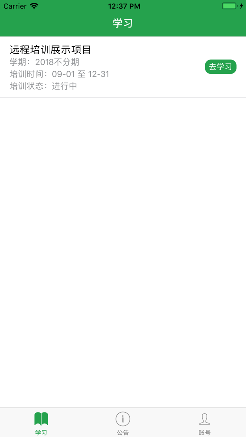 师加网app