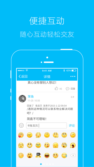 星空论坛客户端下载