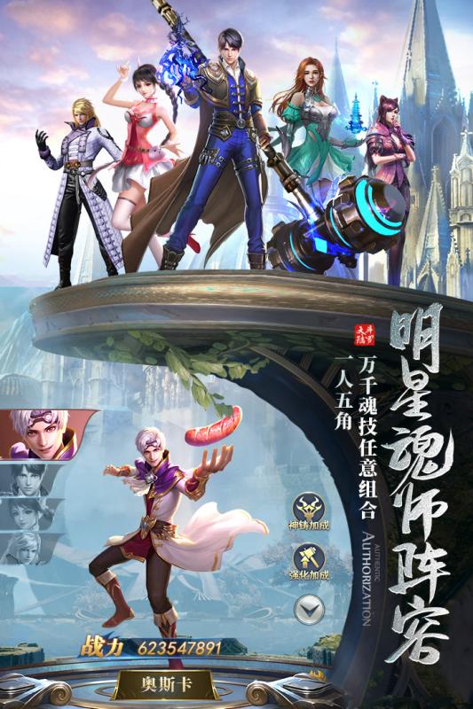 e侠网斗罗大陆手游