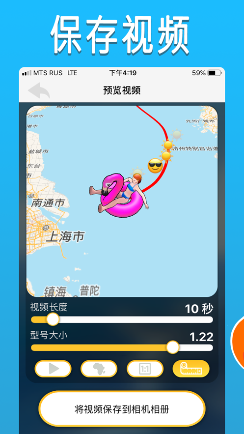 TravelBoast旅行地图app下载
