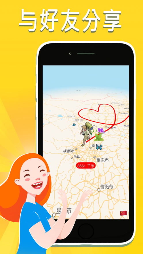 TravelBoast旅行地图app下载