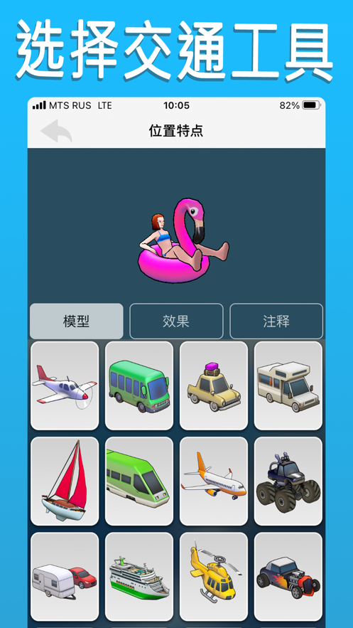 TravelBoast旅行地图app下载