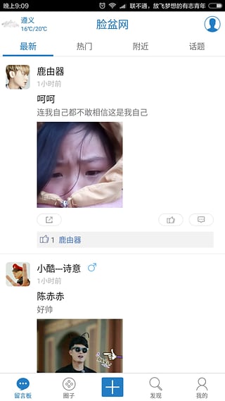 脸盆网官方app下载