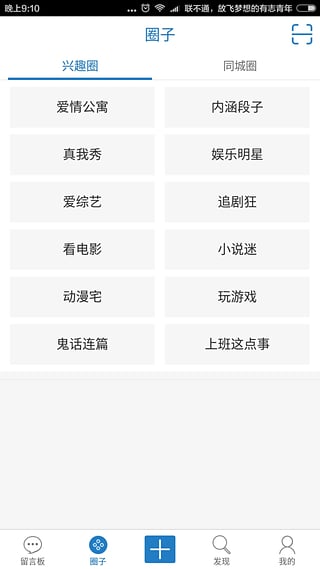 脸盆网官方app下载