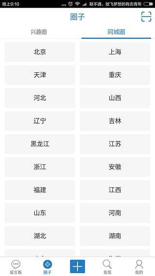 脸盆网官方app下载