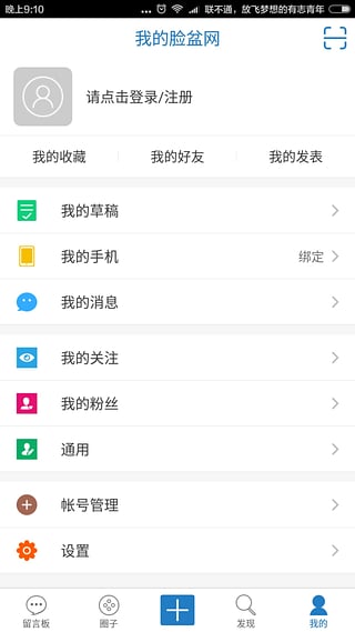 脸盆网官方app下载