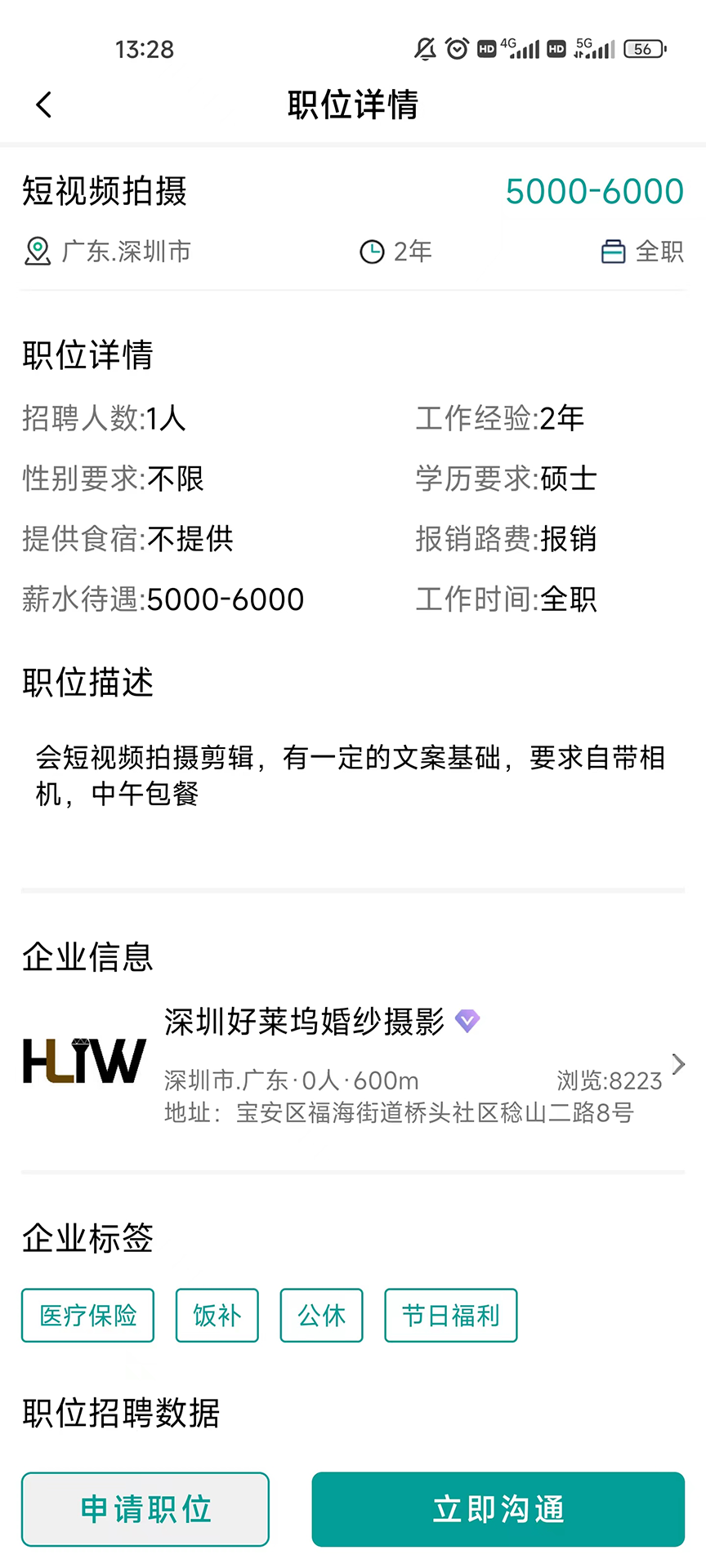 全影人才网