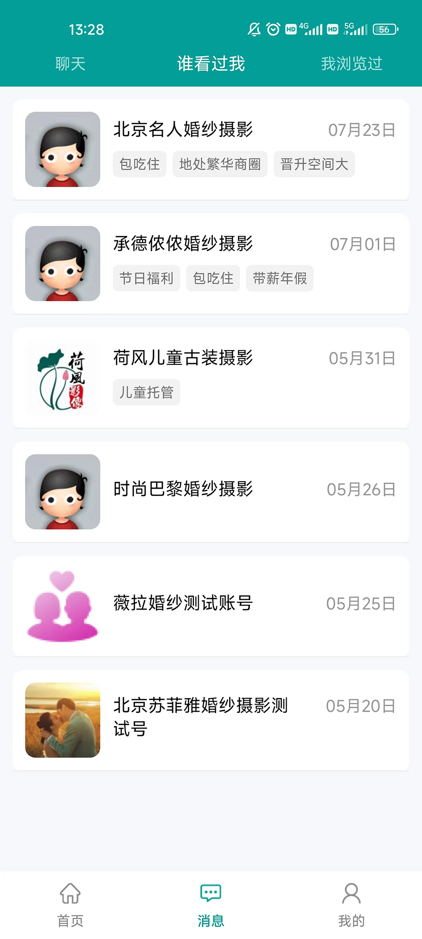 全影人才网