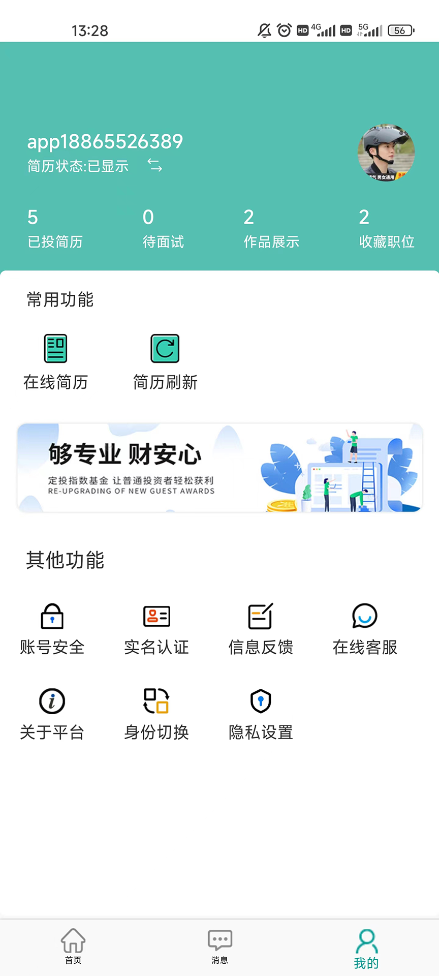 全影人才网