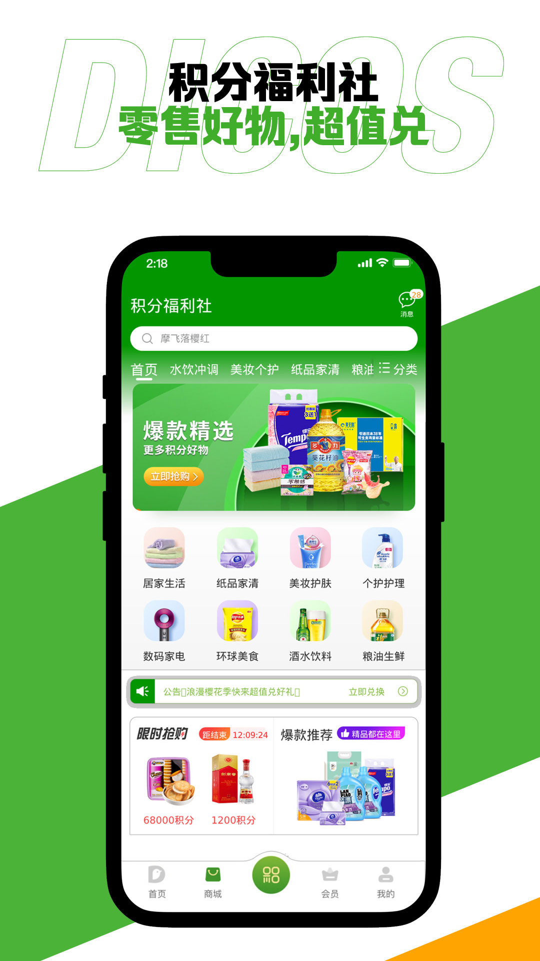 德克士app