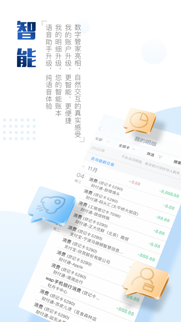 中国工商银行app官方下载