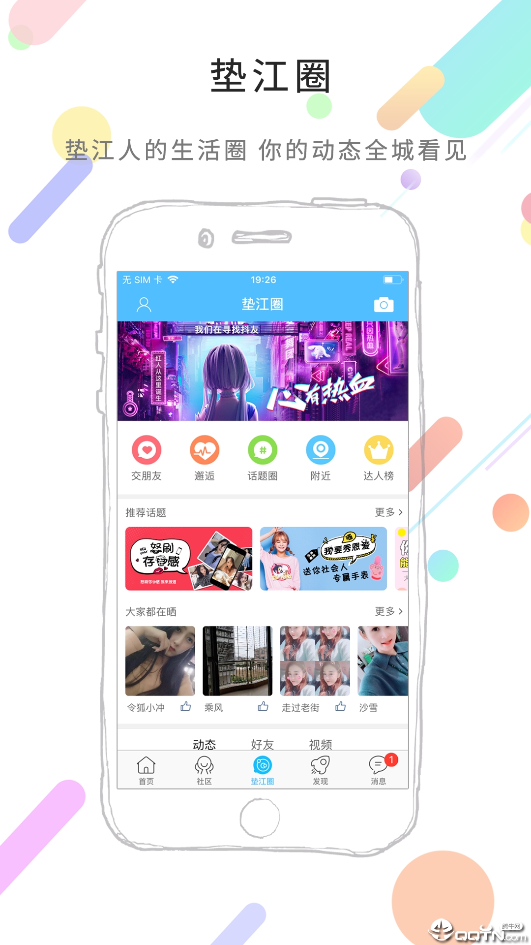垫江在线app
