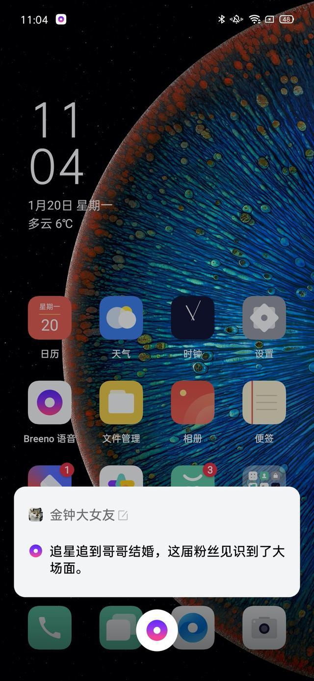 Breeno语音助手