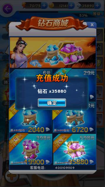 享越疯狂钓鱼内置修改器版